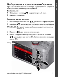 Страница 7