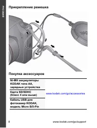 Страница 8