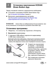 Страница 9