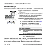 Страница 10