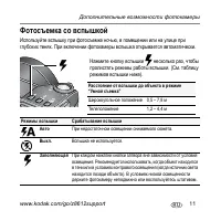 Страница 11