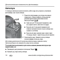 Страница 14