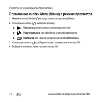 Страница 18