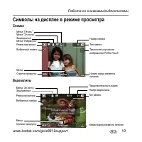 Страница 19