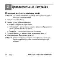 Страница 20
