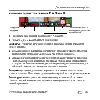 Страница 23