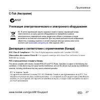 Страница 27