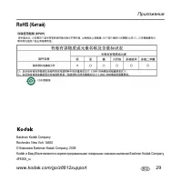 Страница 29