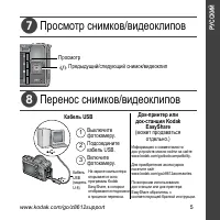 Страница 5