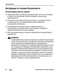 Страница 100