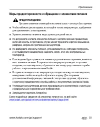 Страница 101