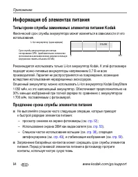 Страница 102