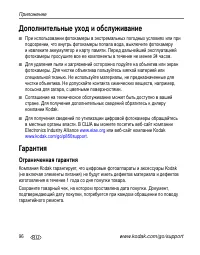Страница 104