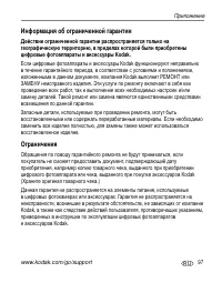 Страница 105