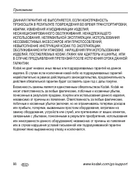 Страница 106