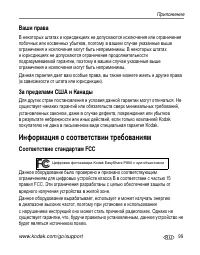 Страница 107