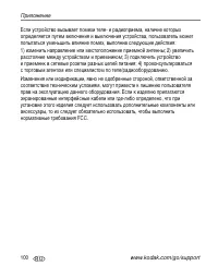Страница 108