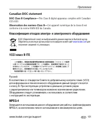 Страница 109