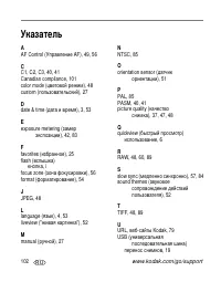 Страница 110