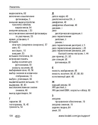 Страница 112