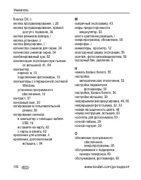 Страница 114