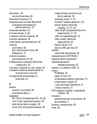 Страница 115