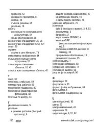 Страница 118