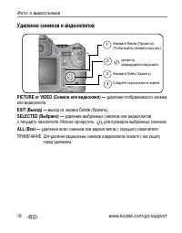 Страница 26