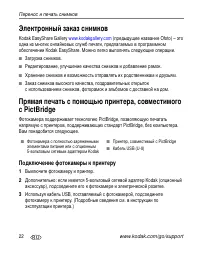 Страница 30
