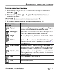 Страница 37