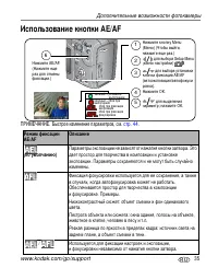 Страница 43