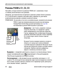 Страница 48