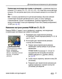 Страница 49