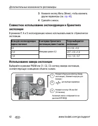 Страница 50
