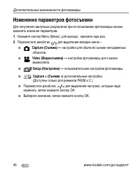Страница 54