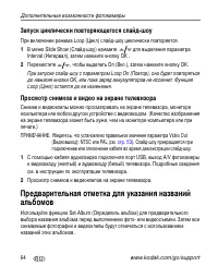 Страница 72