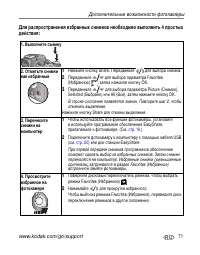 Страница 79