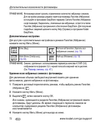 Страница 80