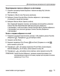 Страница 81