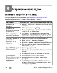Страница 82