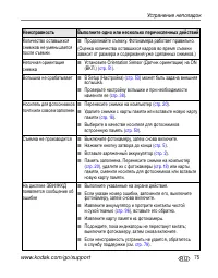 Страница 83