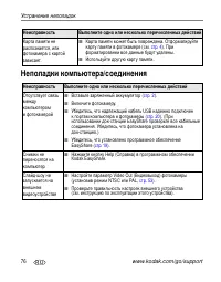Страница 84
