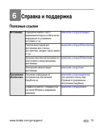 Страница 87