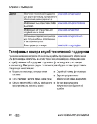 Страница 88
