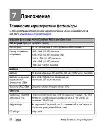 Страница 90