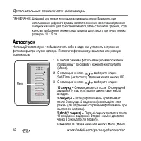 Страница 12