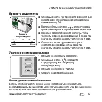 Страница 19
