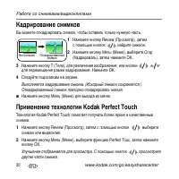 Страница 20