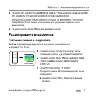 Страница 21
