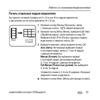 Страница 23